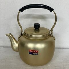 三協アルミ 業務用 大家族用 5ℓ 茶こし付 湯沸やかん ヤカン...