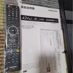 液晶テレビ　43インチの画像