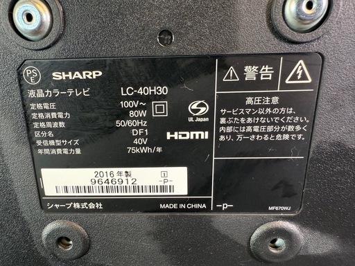 SHARP   AQUOS   LC-40H30  40インチ　2016年製