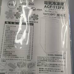 値下げしました!!☆Abitelax/アビテラックス/107L冷凍庫/2022年式/ACF-112FE/№4299☆の画像