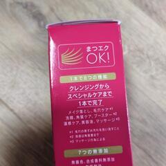 マナラホットクレンジングの画像