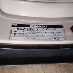 サンヨー 石油ストーブ OHC‐41F SANYO　/UJ-1122 北の画像