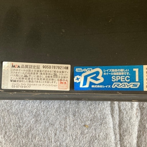 アルミホイール4本セット