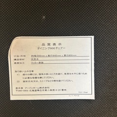 1人用椅子
の画像