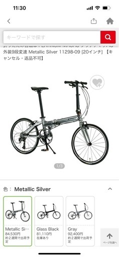 折り畳み自転車(付属品セット)