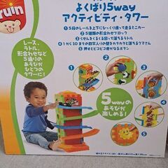 よくばり5wayアクティビティタワーの画像