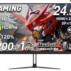 24.5インチ　IPSパネル　超美品です　おまけつき