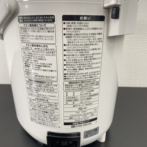 ご来店限定】＊ 象印 スチーム加湿器 2021年製＊1204-2 | ヤマダウェブコム