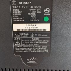 液晶テレビ　AQUOS32型(LC32-D10) 2008年製の画像