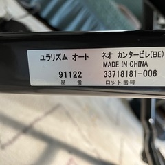【再募集】電動ハイローチェア　ユラリズム　オートの画像