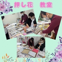 押し花教室〜心セラピーセブリオン教室〜の画像