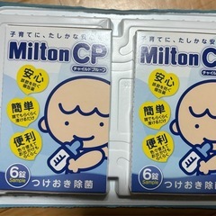 ミルトン錠剤6粒 ２箱