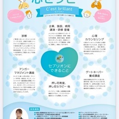 押し花教室〜心セラピーセブリオン教室〜の画像