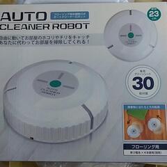 AUTOクリーナー