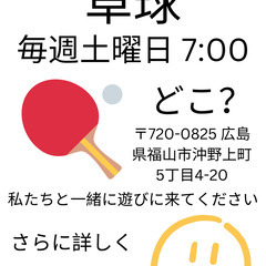 卓球