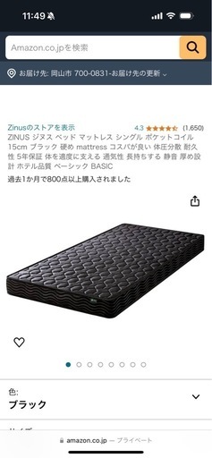 ZINUSセミダブル マットレス