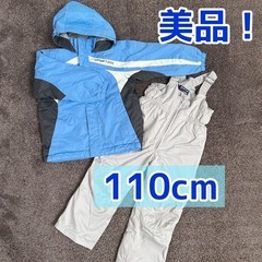 【美品】水色 110cm スキーウェア 上下セット