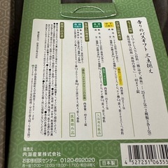 入浴剤セット の画像