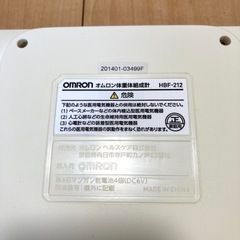 【募集終了】オムロン OMRON 体重体組成計 HBF-212の画像