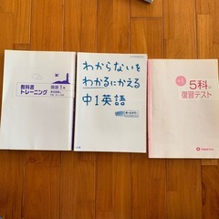 中学１年生⭐︎問題集の画像