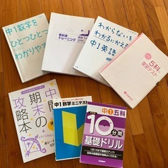 中学１年生⭐︎問題集