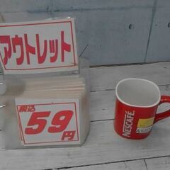 ネスカフェ　マグカップ　A6355