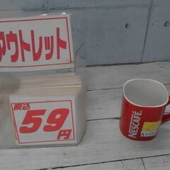 ネスカフェ　マグカップ　A6356