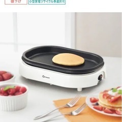 ニトリ　ホットプレート　