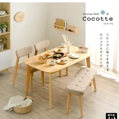 12月中で終了【美品】【中古品】ナチュラルダイニングテーブルセット