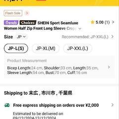 スポーツウェアの画像