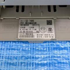    都市ガス リンナイ ガスコンロの画像