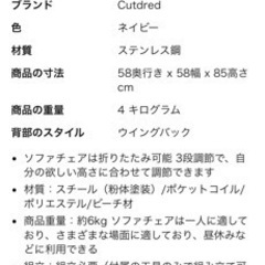 1人掛け　チェアの画像