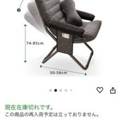 1人掛け　チェアの画像