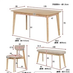 12月中で終了【美品】【中古品】ナチュラルダイニングテーブルセット