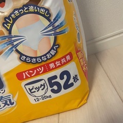 未開封　ベビー用品　オムツ　おむつ　ビッグサイズ　大容量パックの画像