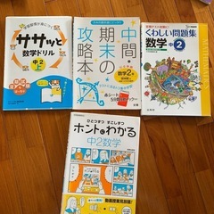 中学2年生⭐︎問題集の画像