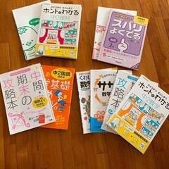 中学2年生⭐︎問題集