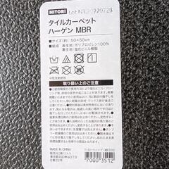 ニトリ タイルカーペットの画像