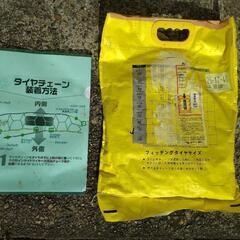 タイヤチェーン(金属)未使用