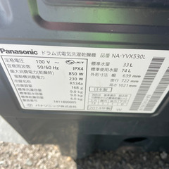 Panasonic ドラム式洗濯機 9.0kgの画像