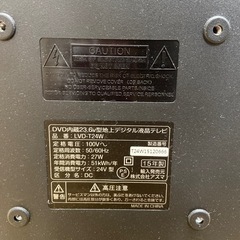 2015年製 24V型 DVD内臓 液晶テレビ リモコン欠品 アズマの画像