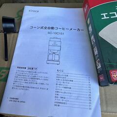 オズコーヒー　美品　2022年購入　配送可能の画像
