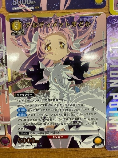ユニオンアリーナ　SRセット