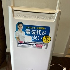 受け渡し予定者決定:
アイリスオーヤマ　除湿機