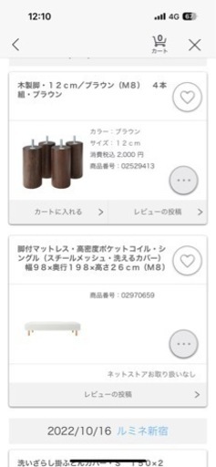 (取引終了)無印　脚付マットレス・高密度ポケットコイル・シングル（スチールメッシュ・洗えるカバー）幅９８×奥行１９８×高さ２６ｃｍ（Ｍ８）