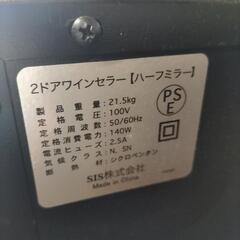 ワインセラーの画像