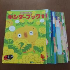 絵本 幼稚園 保育園 キンダーブック
