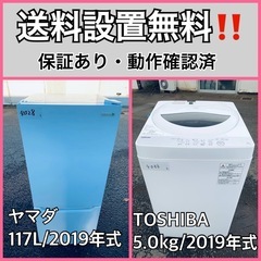  超高年式✨送料設置無料❗️家電2点セット 洗濯機・冷蔵庫 