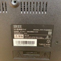 32V型 液晶テレビ リモコン欠品 IRIEの画像