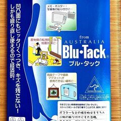 BLUTACK（ブル・タック）壁に汚れ・キズを残さない粘着ラバー　11個セットの画像